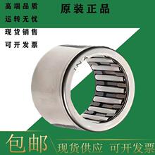 ina滚针轴承hf3520
