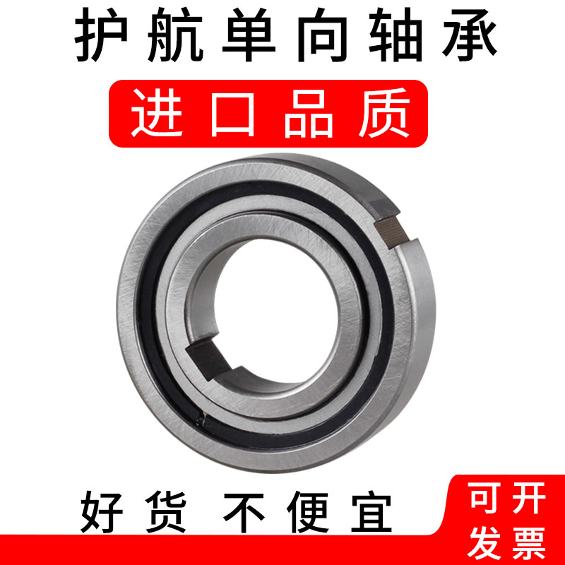 6005单向轴承止退超越离合器AS8 10 12 15小型25转动加厚型逆止器