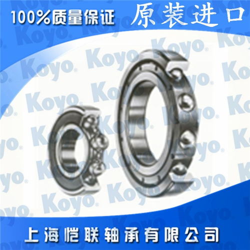 上海恺联轴承销售公司 多图 上海koyo轴承代理商