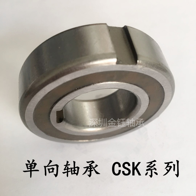 单向轴承CSK6305 6306 6003 6004 6005 6006 6007 45 50 55 60 PP