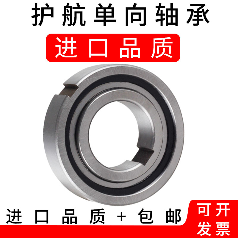 6005单向轴承止退超越离合器AS8 10 12 15小型25转动加厚型逆止器