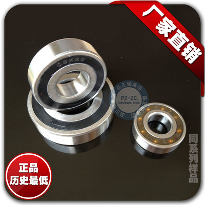 【正品】单向轴承CSK8PP(608PP)不带槽/PP带槽 8*22*9MM 轴承钢 _一淘网