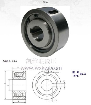 CK-A1542,单向离合器产品展示-CK-A1542,单向离合器资料-CK-A1542,单向离合器招商信息- 工程机械网chinagongcheng.com